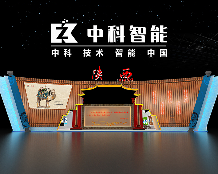 2023年中國(guó)品牌日活動(dòng)陜西展區(qū)設(shè)計(jì)建設(shè)項(xiàng)目